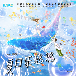 叶山小百合的牛仔裤
