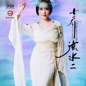 叶山小百合的牛仔裤
