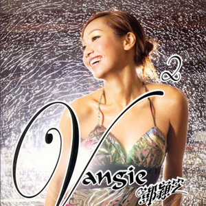 叶山小百合的牛仔裤
