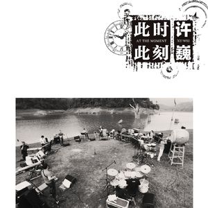 叶山小百合的牛仔裤
