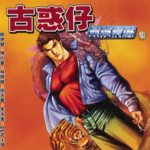 叶山小百合的牛仔裤
