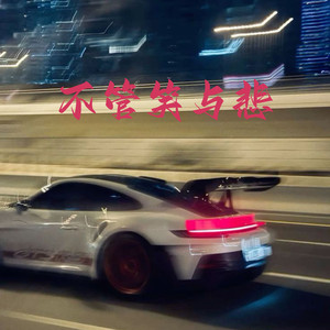 叶山小百合的牛仔裤
