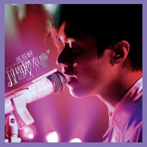 叶山小百合的牛仔裤
